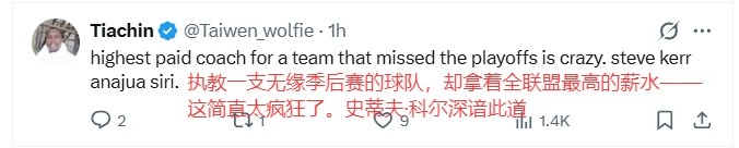 球探比分网首页-美网友热议科尔回归勇士：追梦懵圈了 勇士将在附加赛无限循环