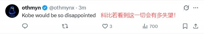 球探-湖人0-3！湖蜜破大防：科比看到这些该多失望？你们毁了母亲节