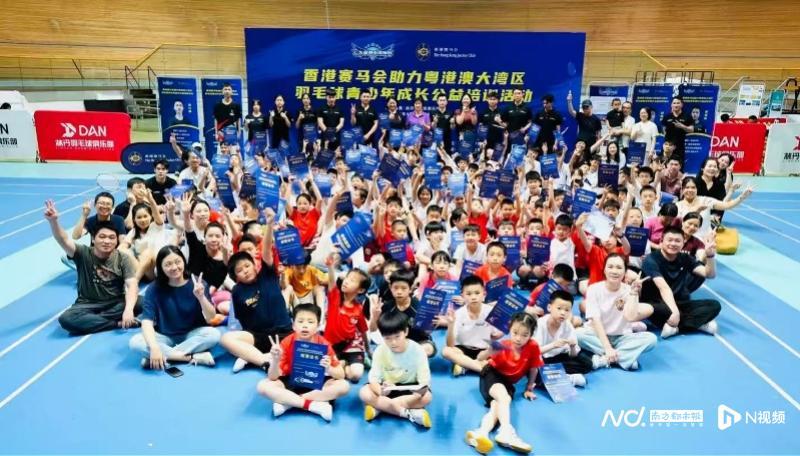 粤港澳青少年羽毛球公益培训系列活动在穗圆满收官
