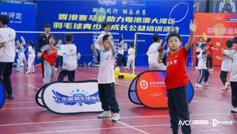 粤港澳青少年羽毛球公益培训系列活动在穗圆满收官
