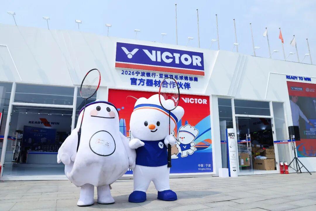 球探-聚焦｜VICTOR制造多重惊喜，点亮2026亚锦赛