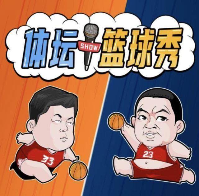 球探体育比分网-【体坛篮球秀】卢尼怎么就成了“卢尼尔”？