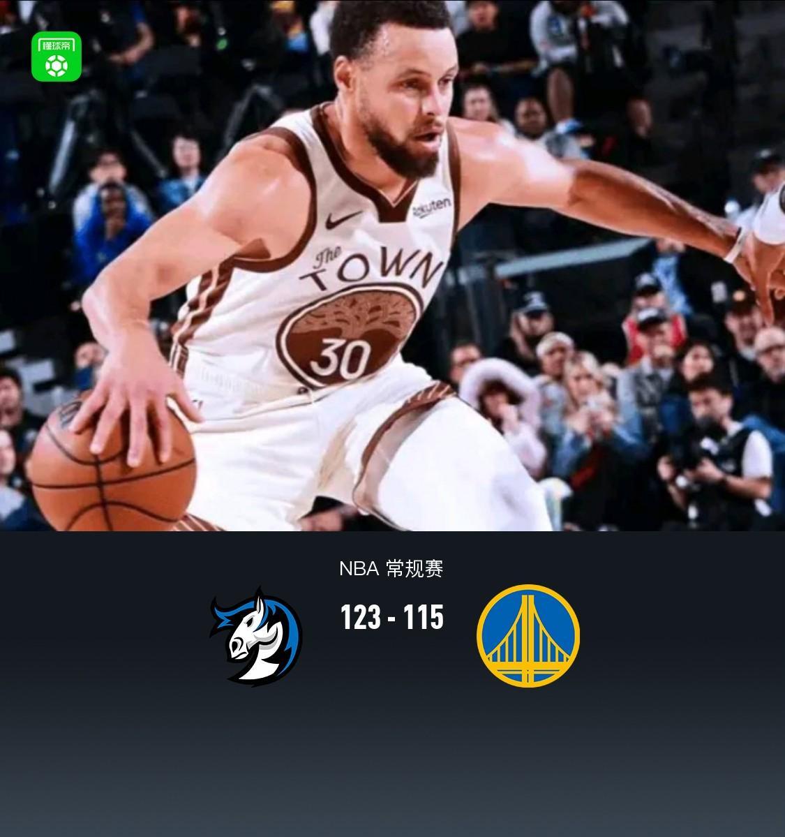 球探体育-勇士115-123不敌独行侠，库里空砍38分，弗拉格22+11，库明加伤退